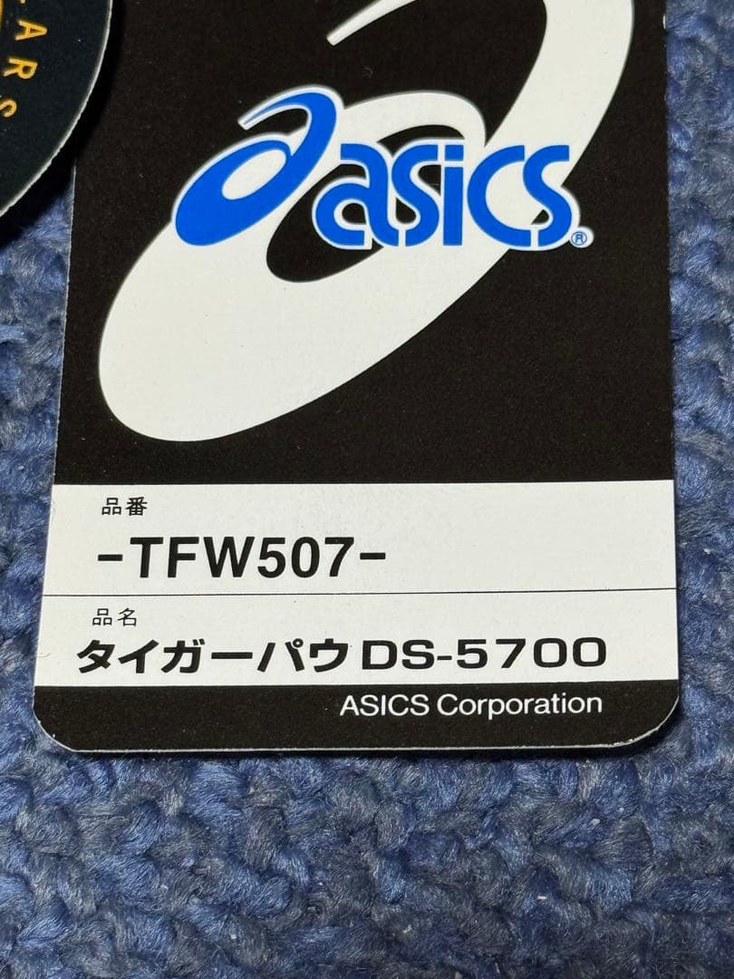 復刻版Onitsuka Tiger タイガーパウ DS-5700 26.0cm