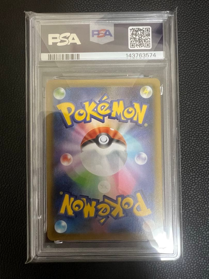 ひかるコイキング プロモ　25th psa10