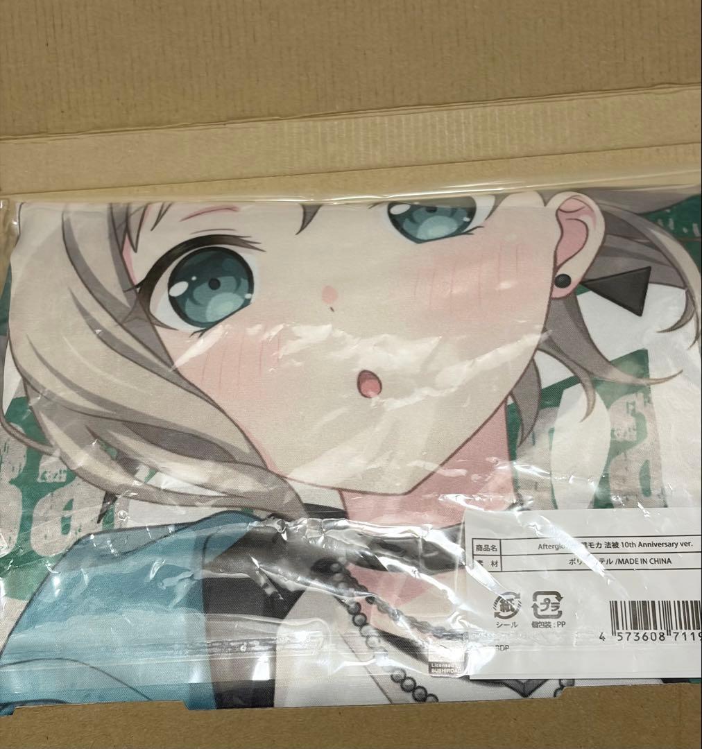 バンドリ 青葉モカ 法被