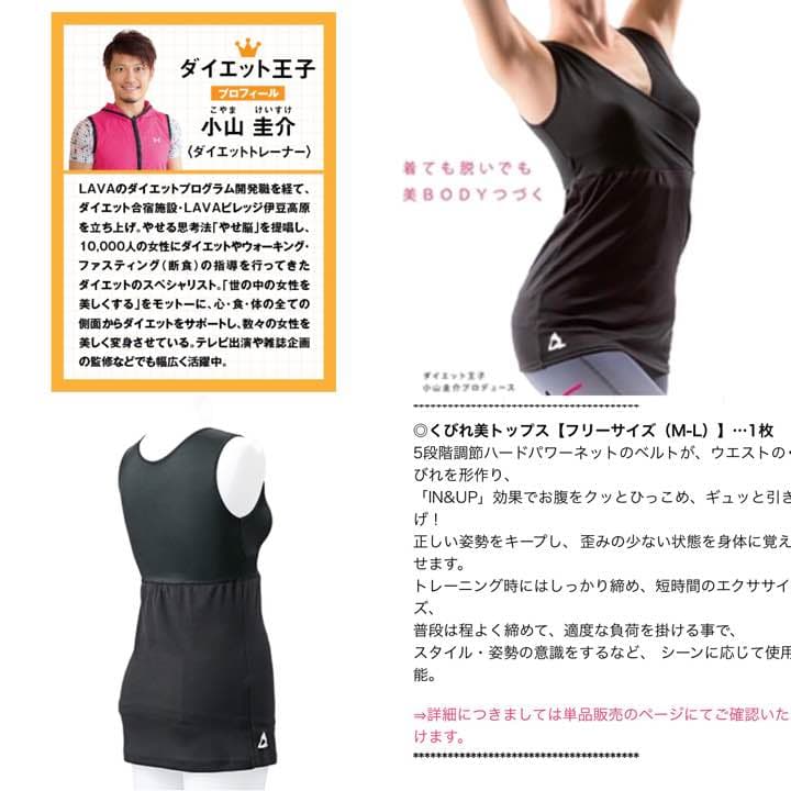 ★試着のみ美品★ ホットヨガ LAVA くびれ美トップス M-L