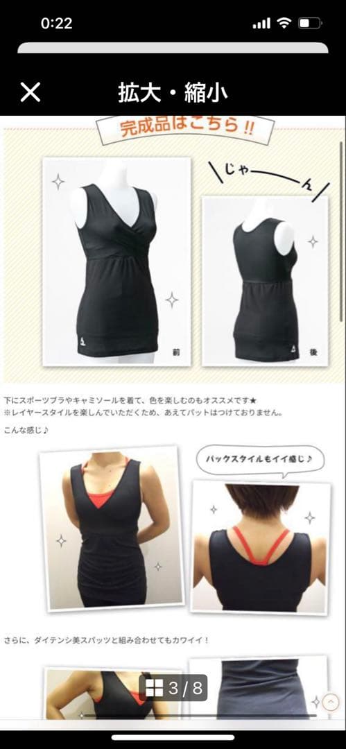 ★試着のみ美品★ ホットヨガ LAVA くびれ美トップス M-L