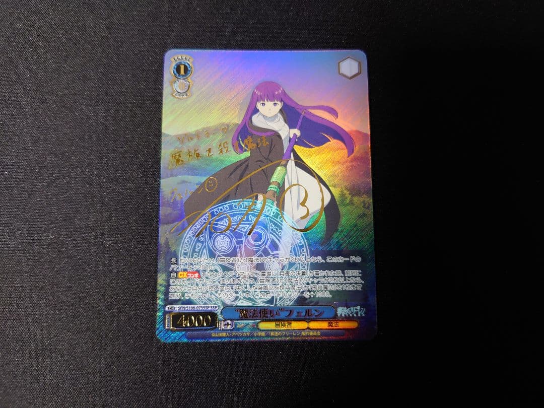 ヴァイスシュヴァルツ 葬送のフリーレン 魔法使い フェルン SSP サイン