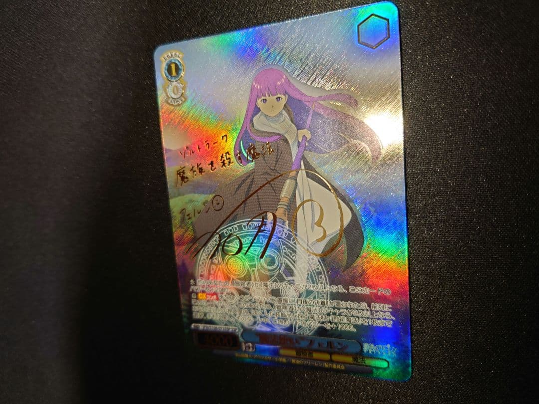ヴァイスシュヴァルツ 葬送のフリーレン 魔法使い フェルン SSP サイン