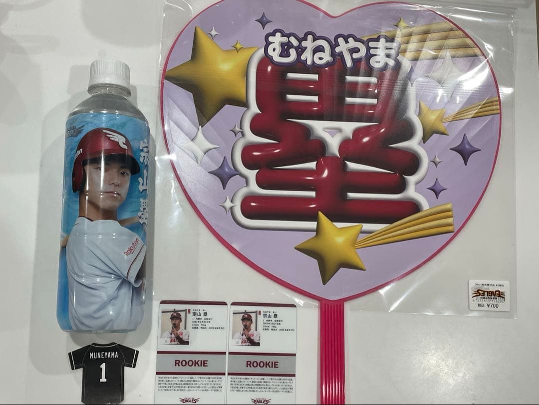 楽天イーグルス　1 宗山塁選手