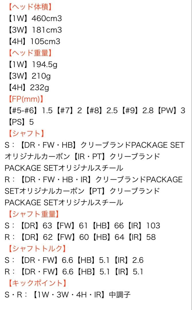 新品未使用ゴルフセットCleveland (キャディバッグ&11本セット)