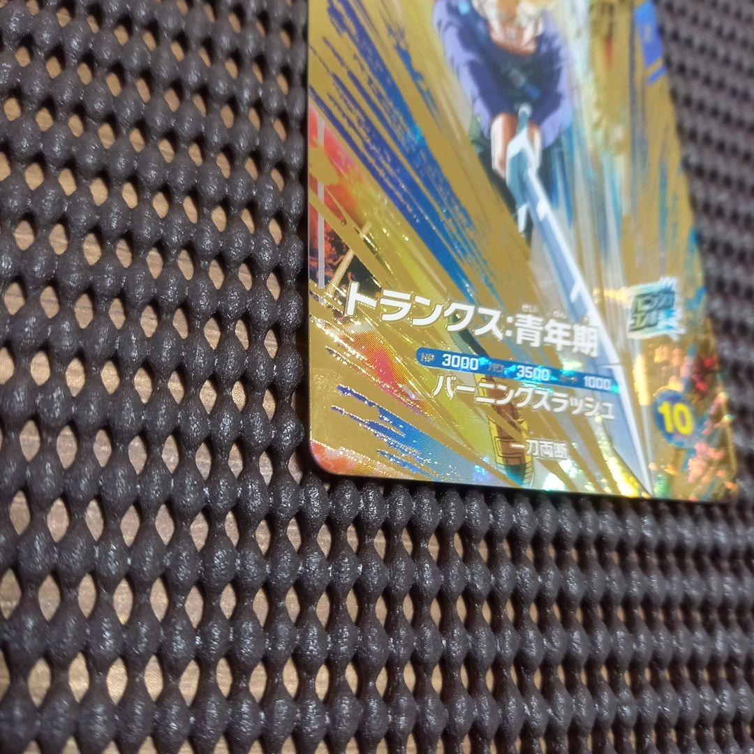ドラゴンボールスーパーダイバーズ SDV3-029 トランクス:青年期