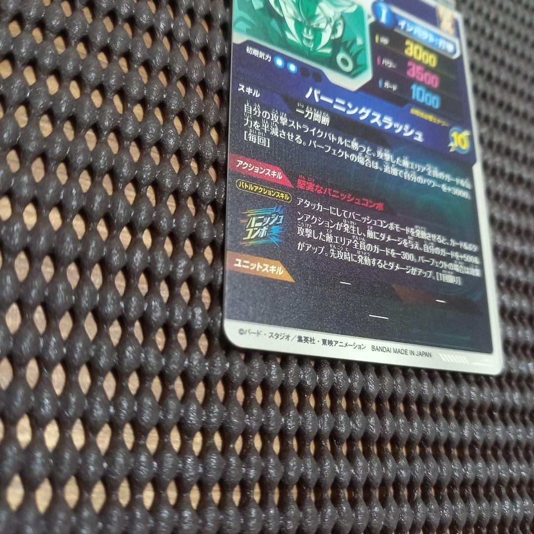 ドラゴンボールスーパーダイバーズ SDV3-029 トランクス:青年期