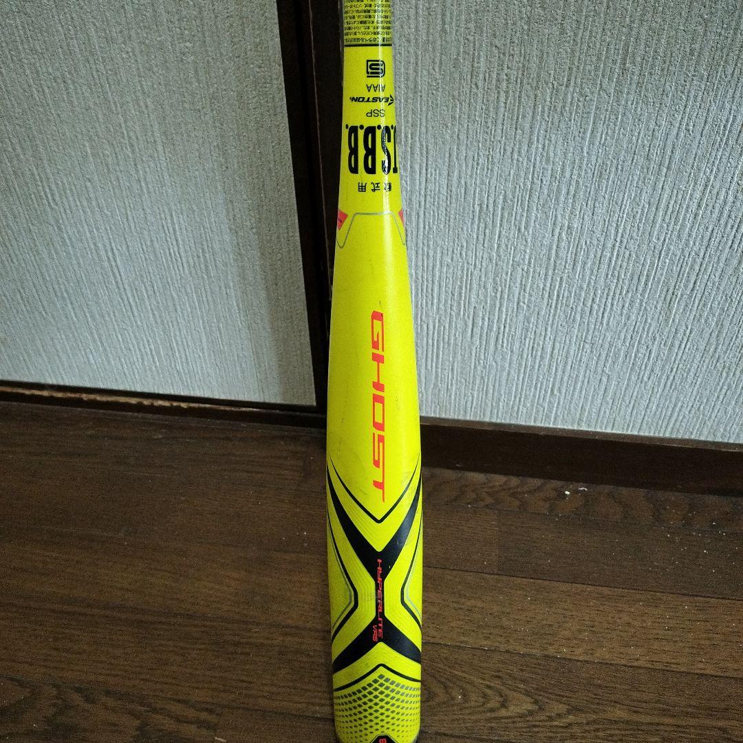 イーストン 野球 軟式バット カーボン ゴーストX ハイパーライト83cm