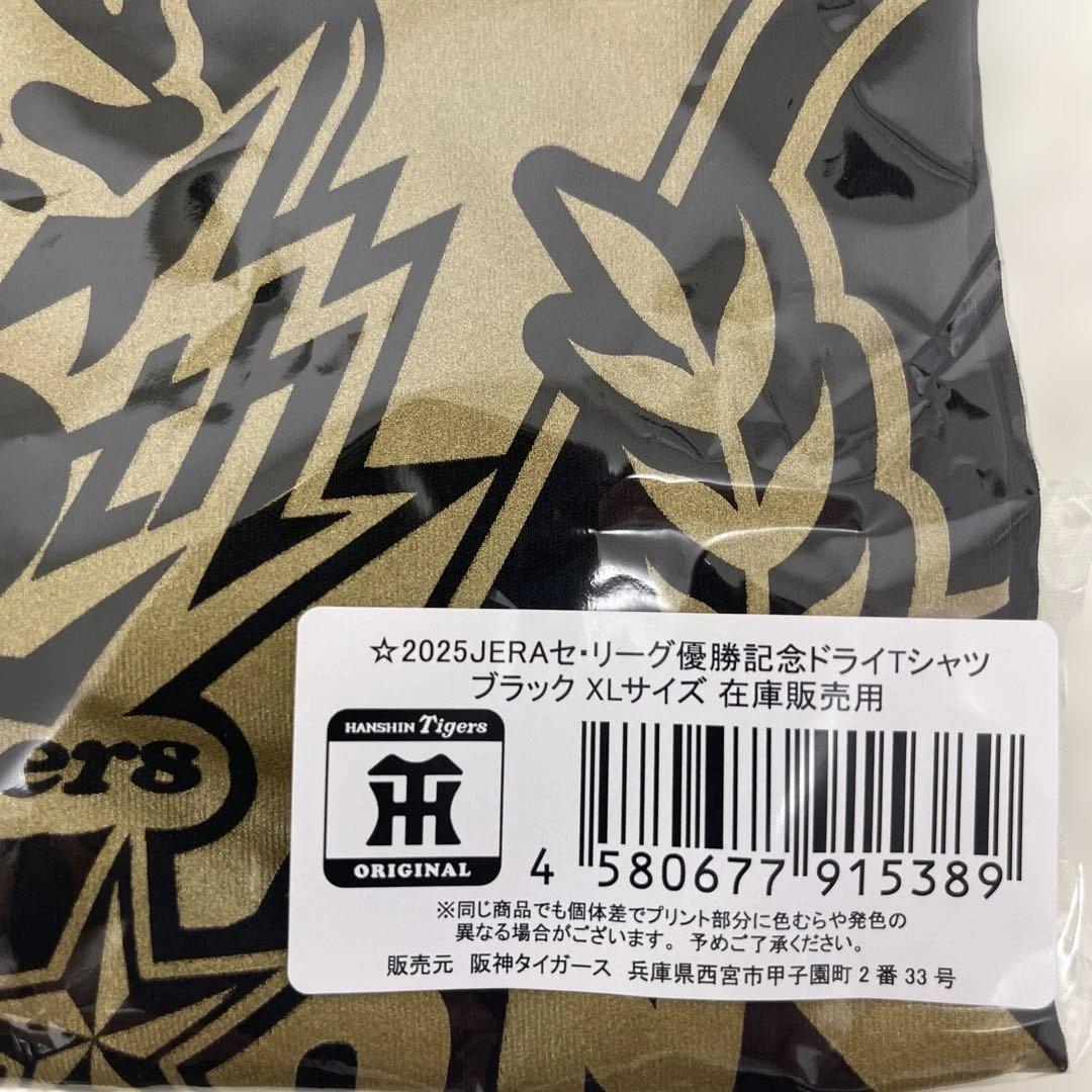 2025 JERAセ・リーグ優勝記念ドライTシャツ XL