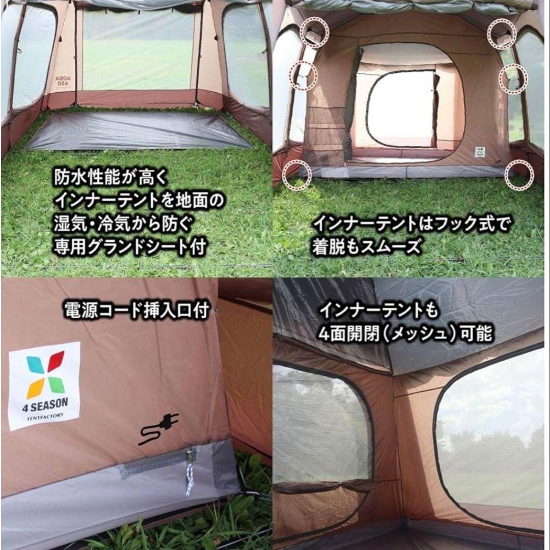 TENT FACTORY テントファクトリーAOBA450R 大型2ルームテント