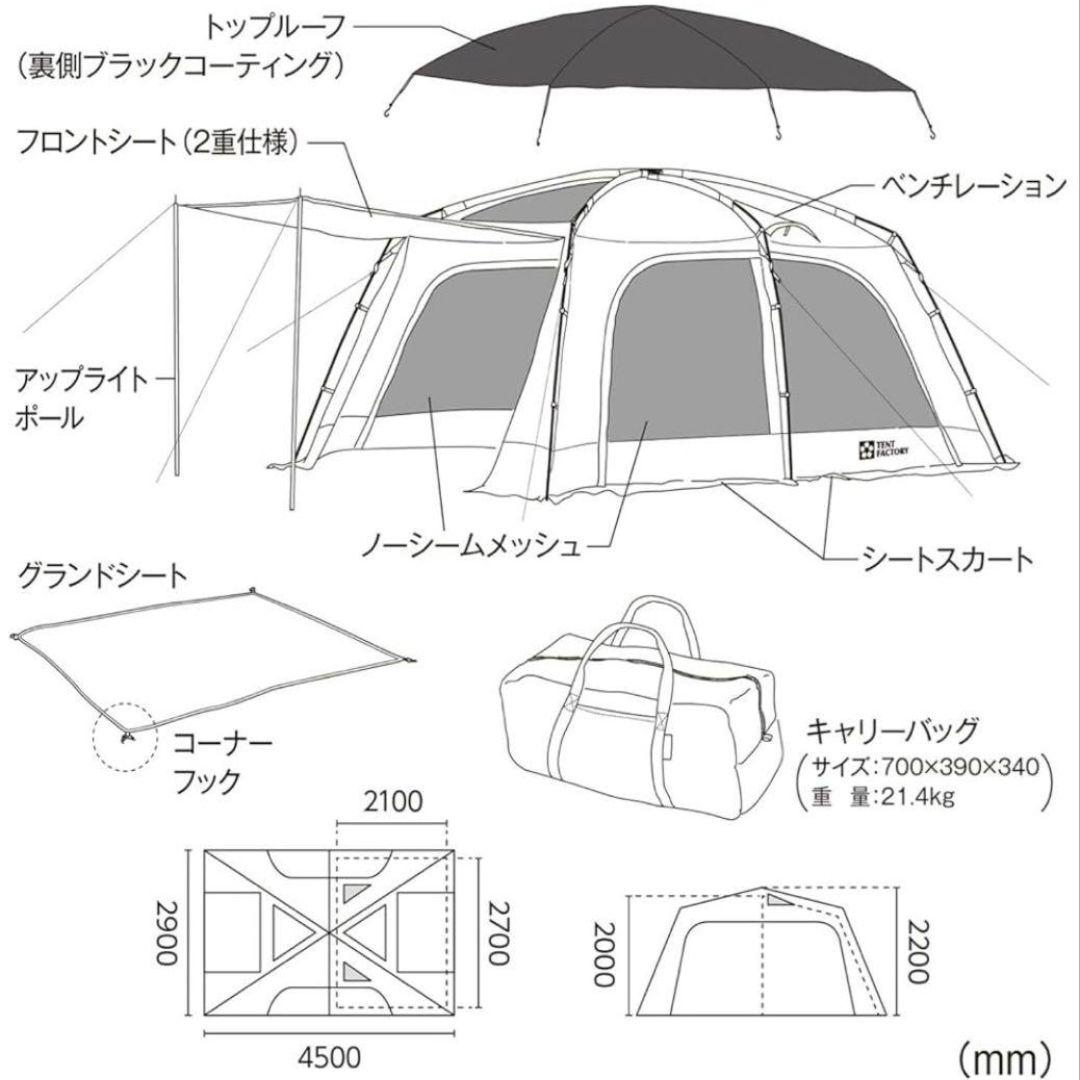 TENT FACTORY テントファクトリーAOBA450R 大型2ルームテント