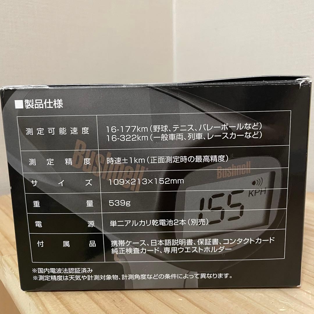 【新品】　ブッシュネル　スピードガン　スピードスターV 野球　ピッチング