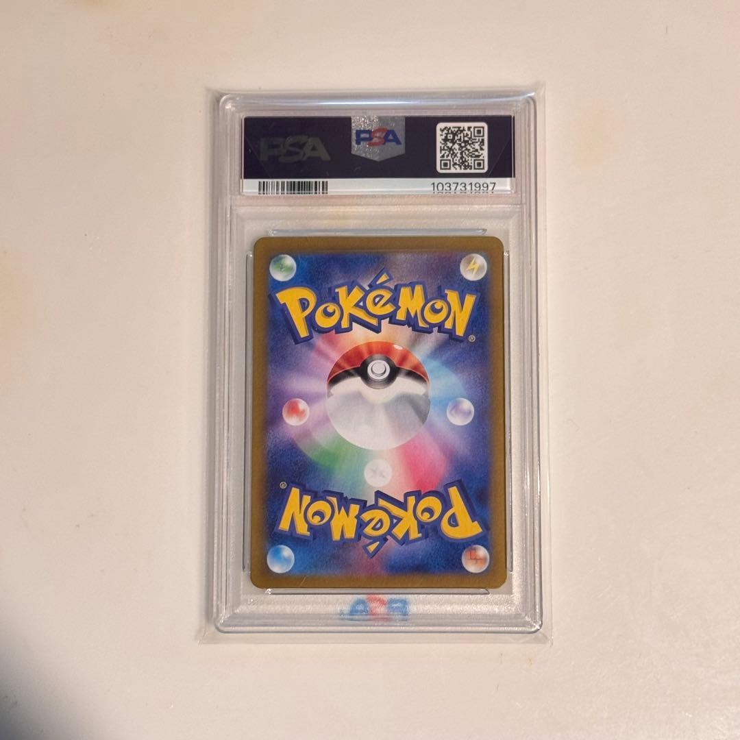 【相場最安値‼️】ルチアのアピール SAR PSA10