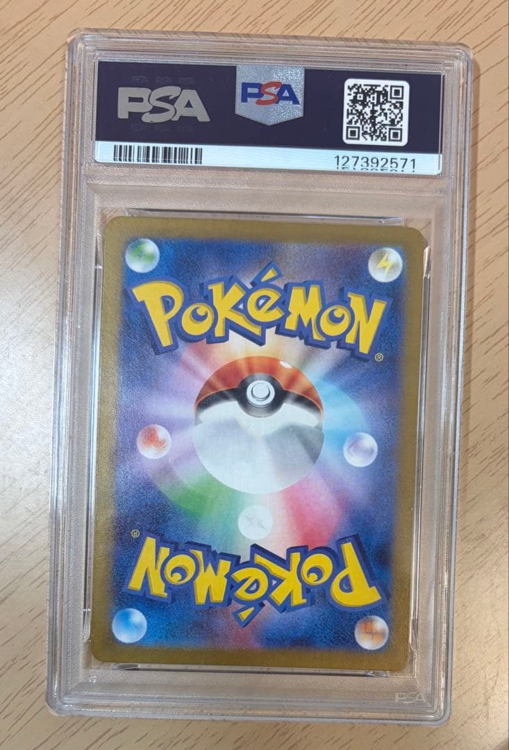 【PSA10】MレックウザEX プロモ S8a-P 25thタマタマAR セット