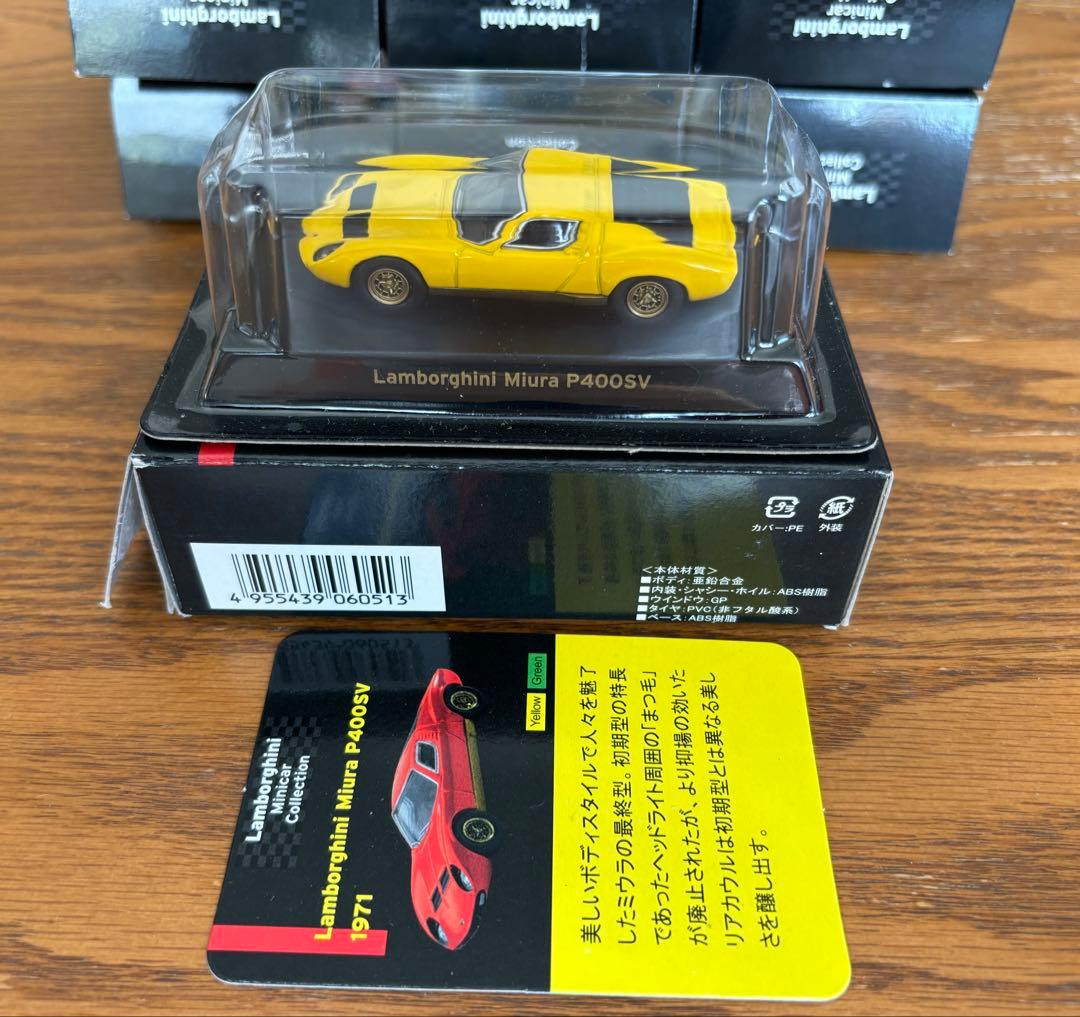京商 1:64スケール ランボルギーニ・ミニカーシリーズ 7種類