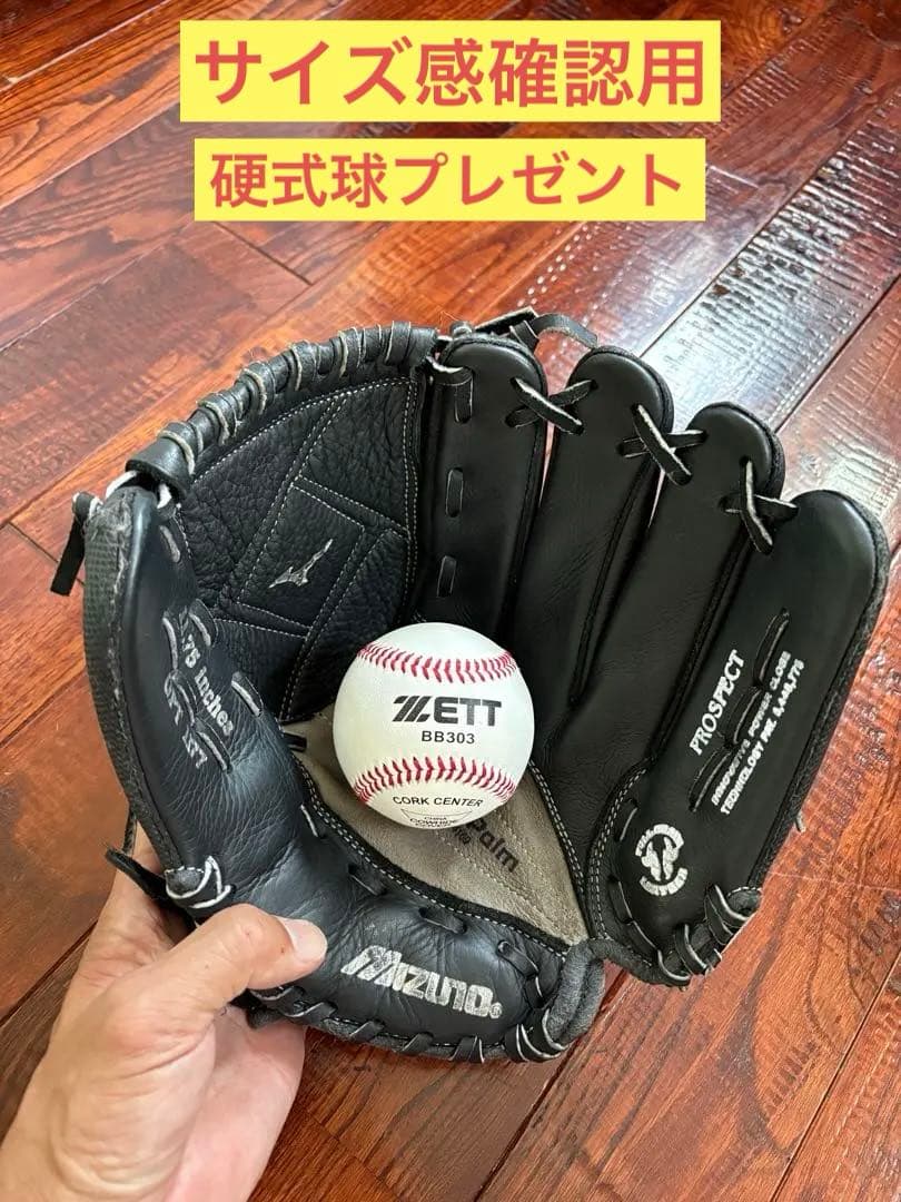初心者向け！MIZUNO 軟式用 グローブ
