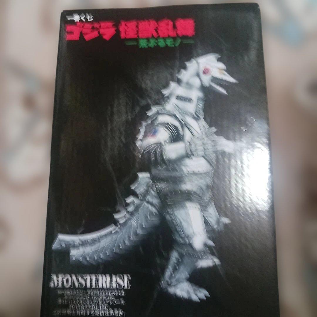 ゴジラ　一番くじ　D賞 メカゴジラ1975ver 新品未開封