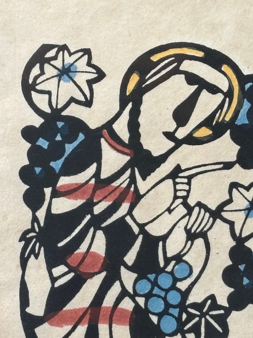 渡辺禎雄[私は葡萄の樹] 1973年　版画 額装 絵　限定　サイン