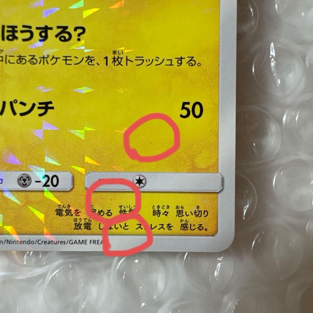 ボスごっこピカチュウ プラズマ団