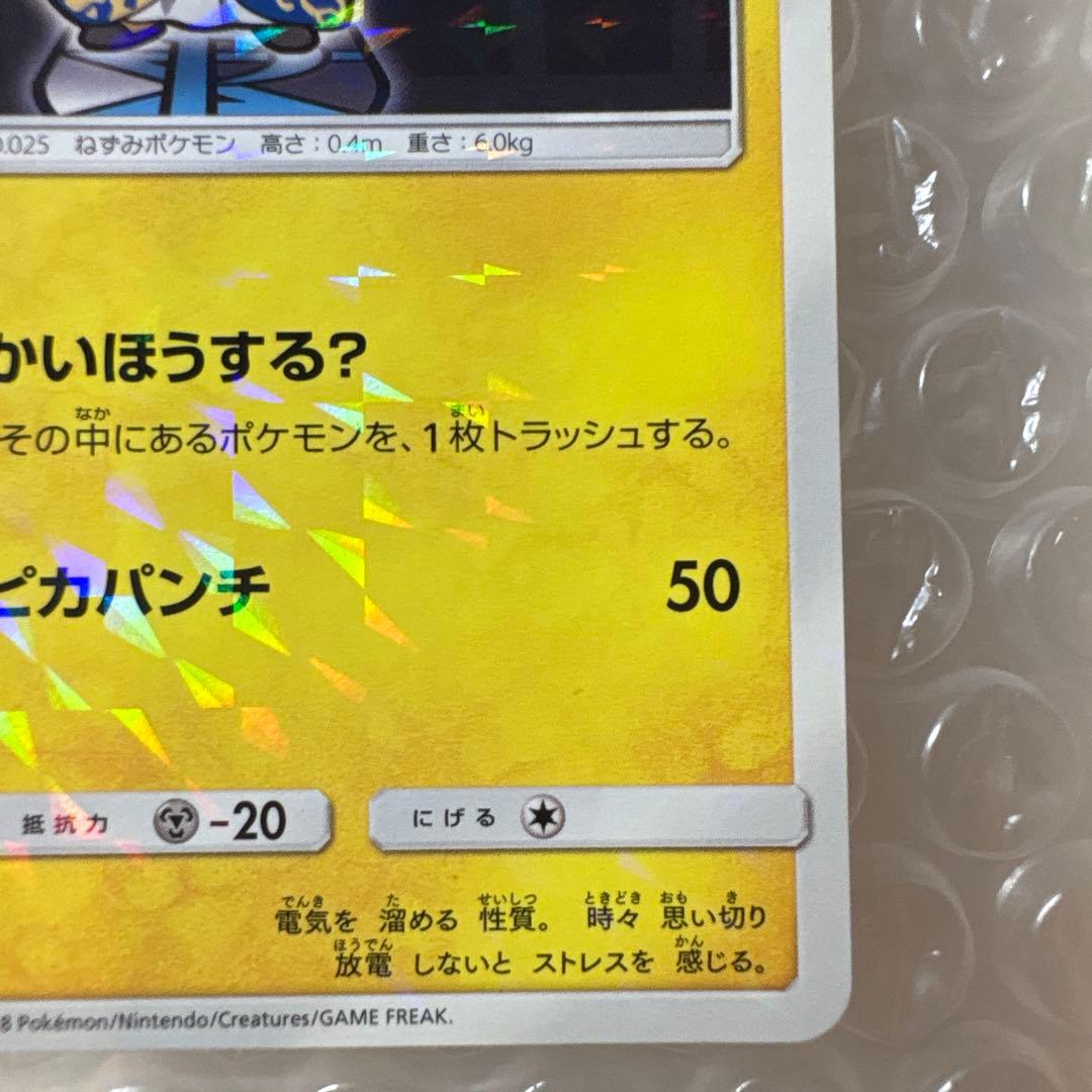 ボスごっこピカチュウ プラズマ団