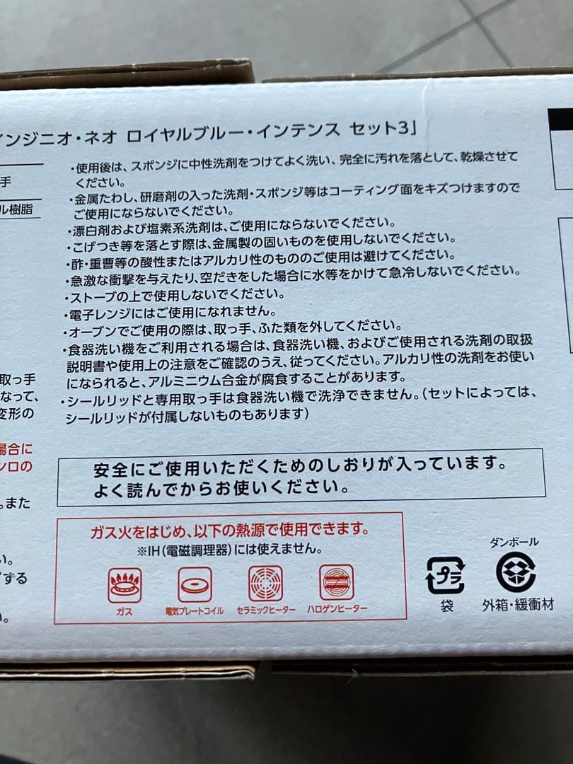 ティファール ガス火専用フライパン　３点セット