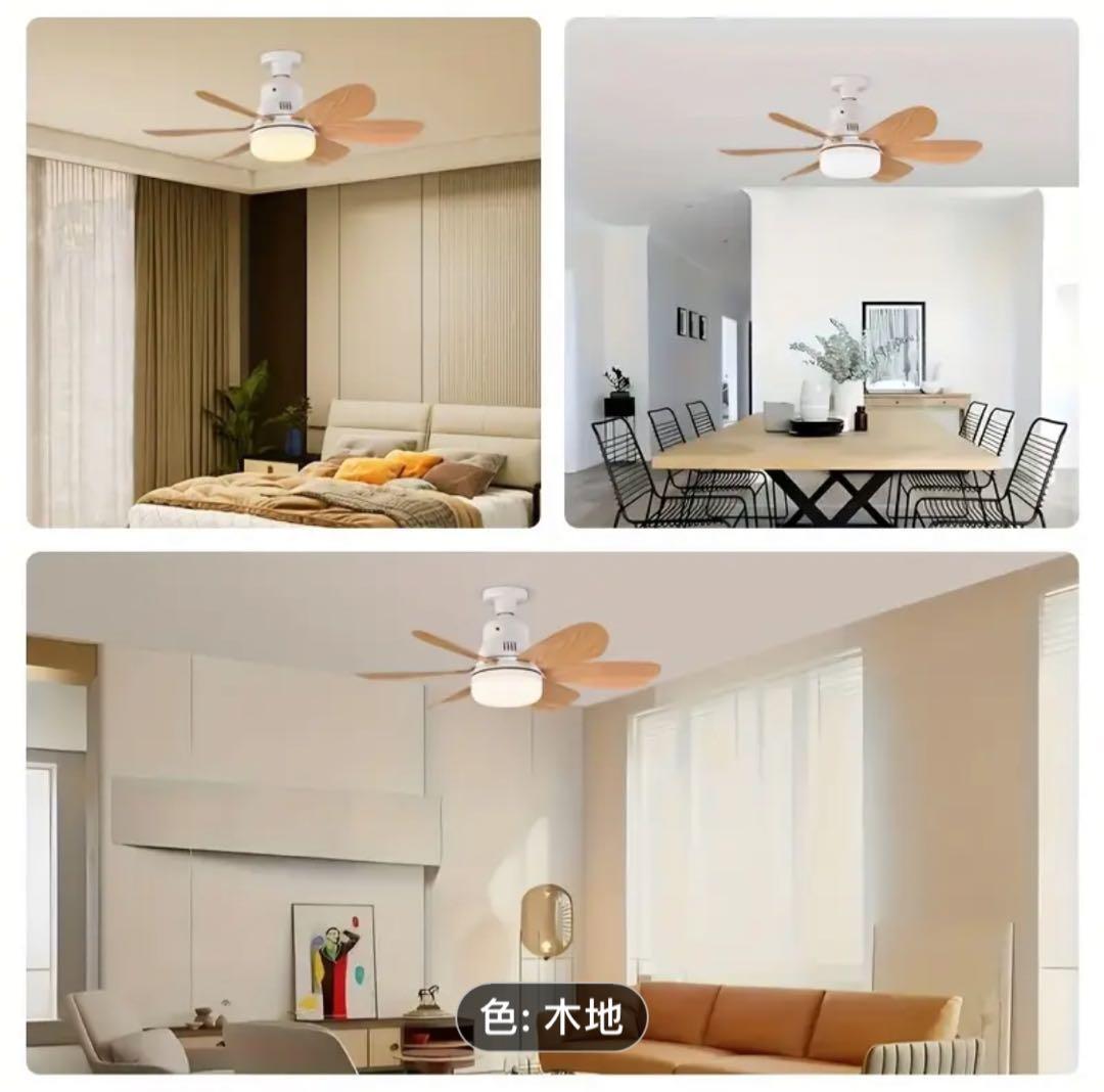 新品 木目調シーリングファンライト 天井ファンLED ライトリモコン2点セット