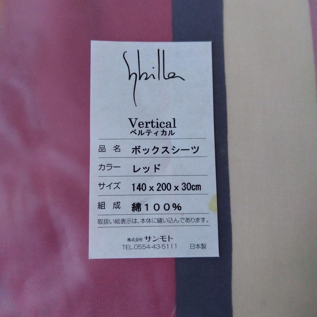 Shilla Vertical ボックスシーツ レッド 140x200×30cm