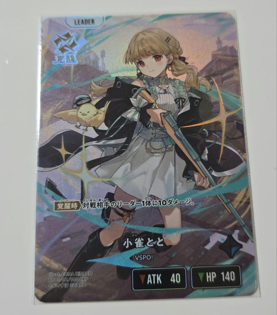 クロススターズ LRP9枚セット