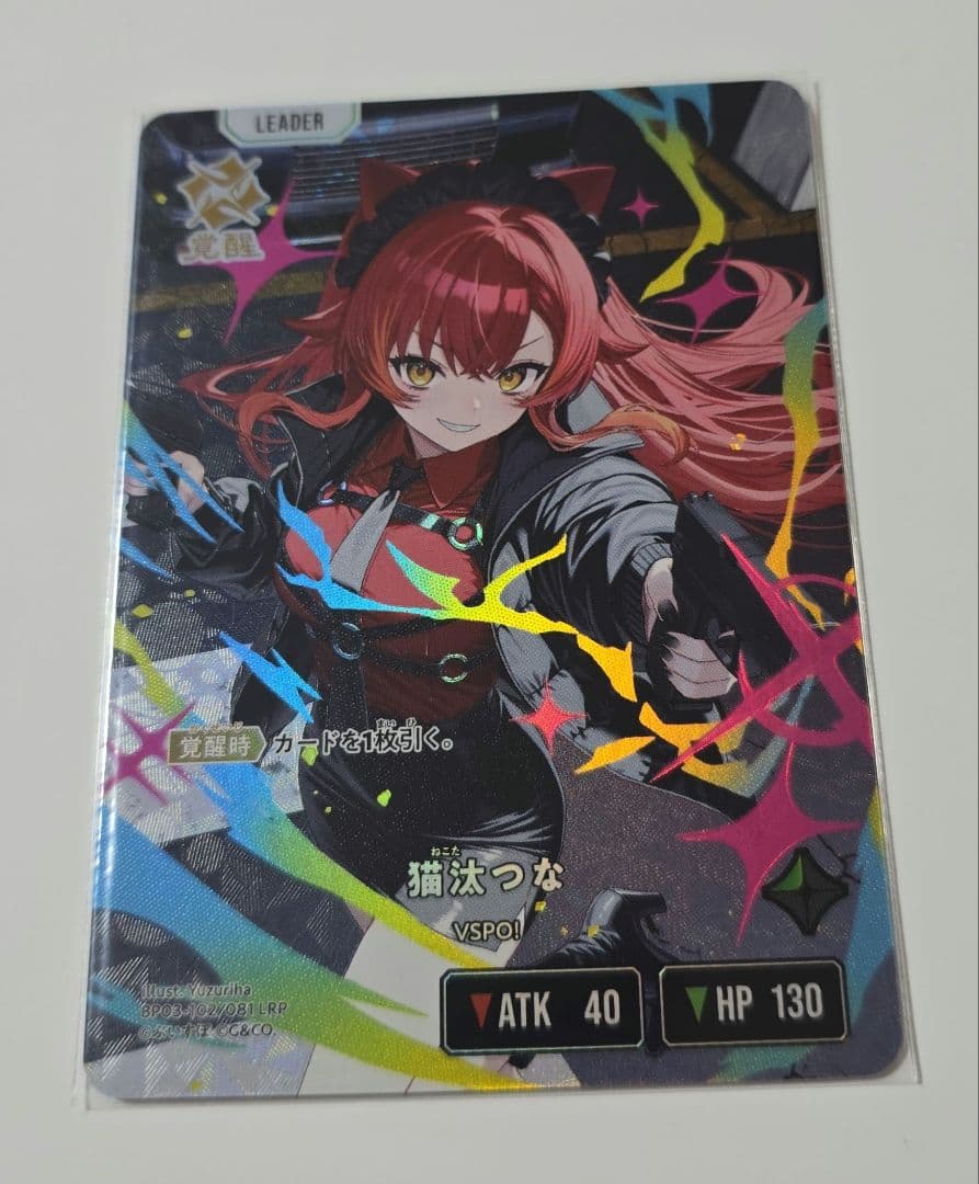 クロススターズ LRP9枚セット