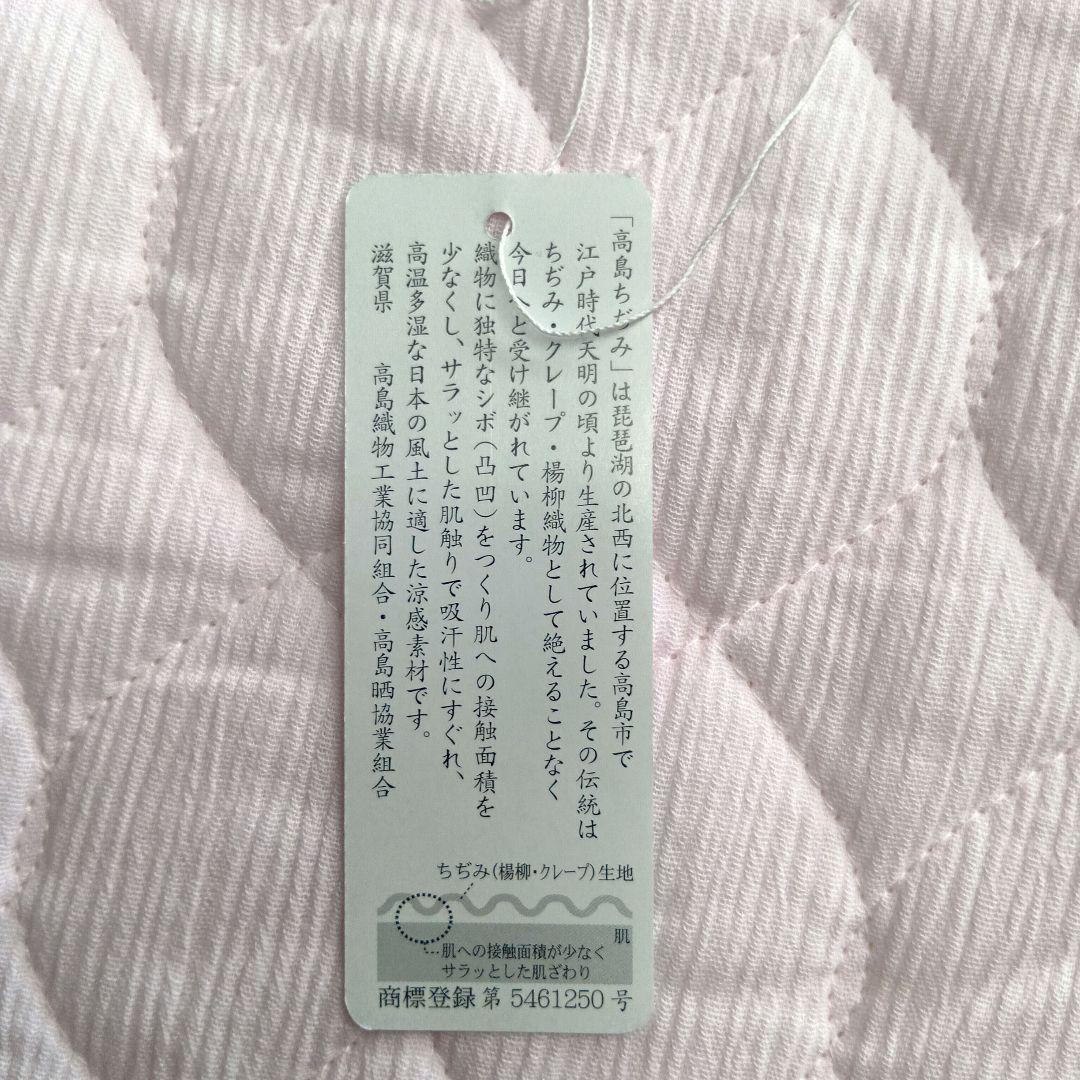 高島ちぢみ 敷きパッド ピンク