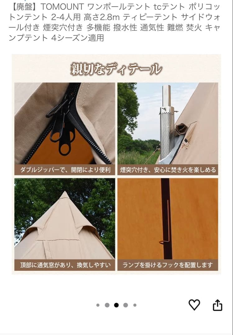 廃盤モデル TOMOUNT ワンポールテント 2-4人用