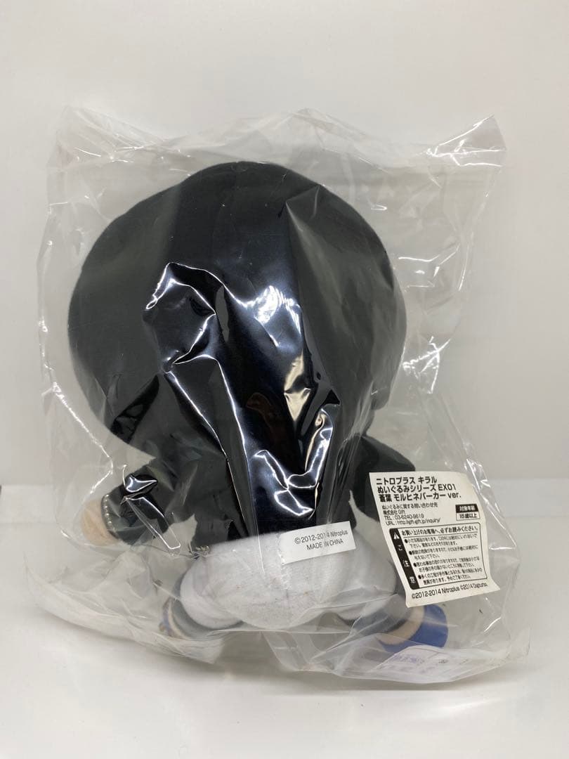 DRAMAtical Murder ぬいぐるみ 蒼葉モルヒネパーカーVer.