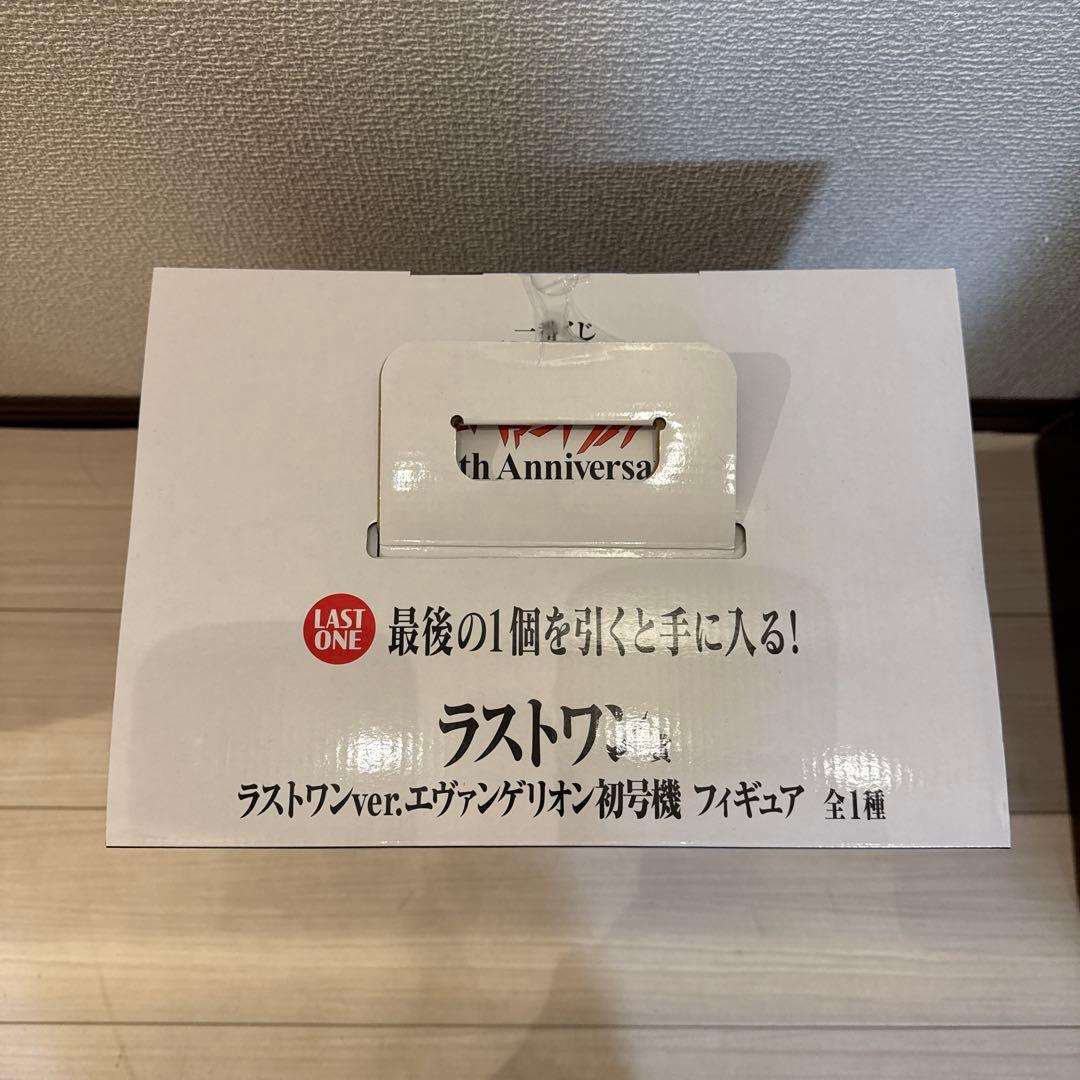ラストワン ver. エヴァンゲリオン 初号機