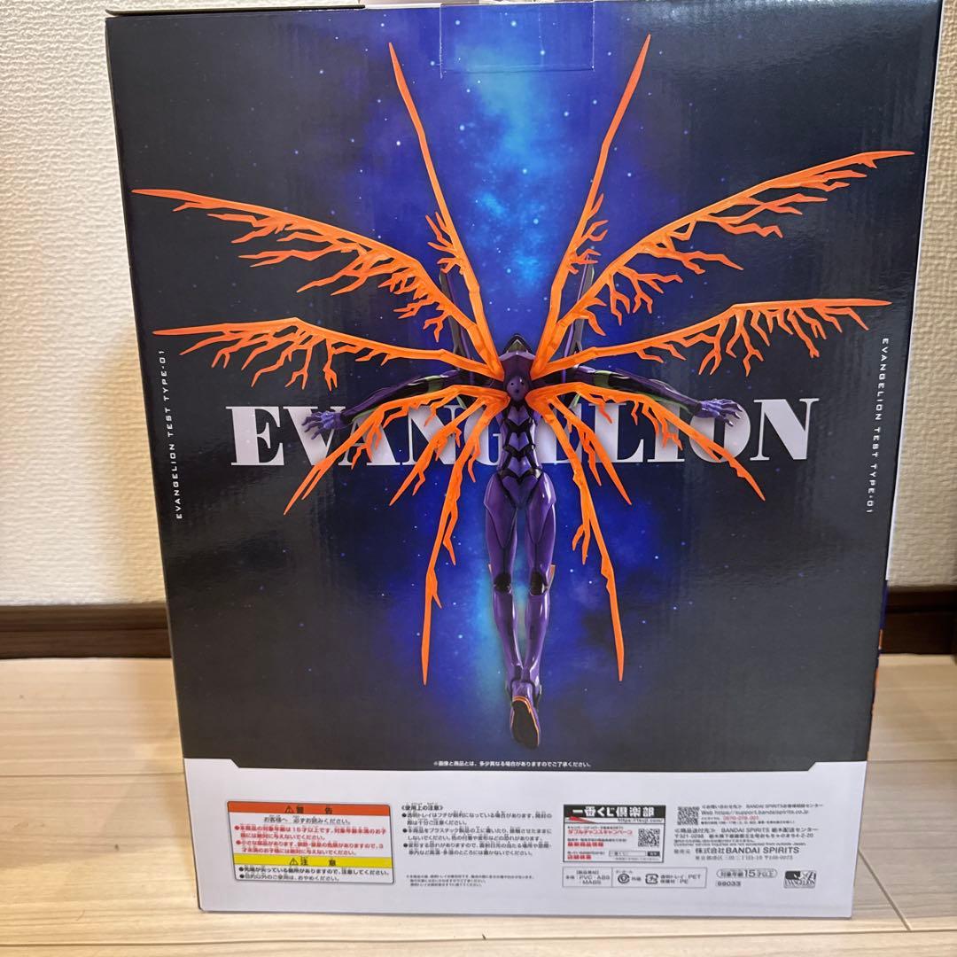 ラストワン ver. エヴァンゲリオン 初号機