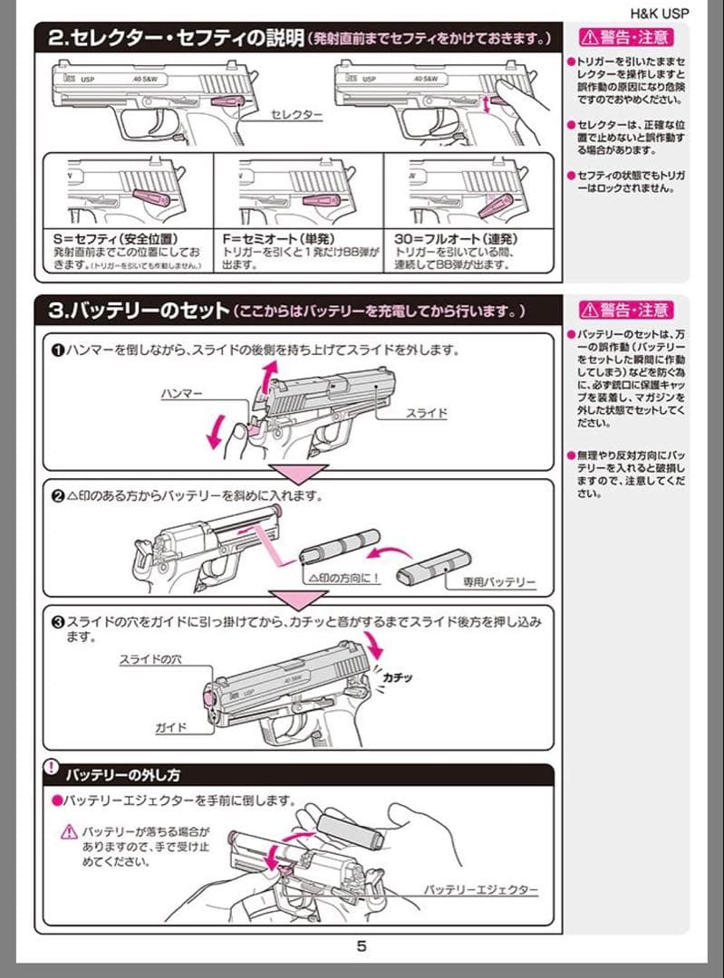 18歳以上用　東京マルイ　オリジナルカスタム品　USP 電動ハンドガン　高耐久品
