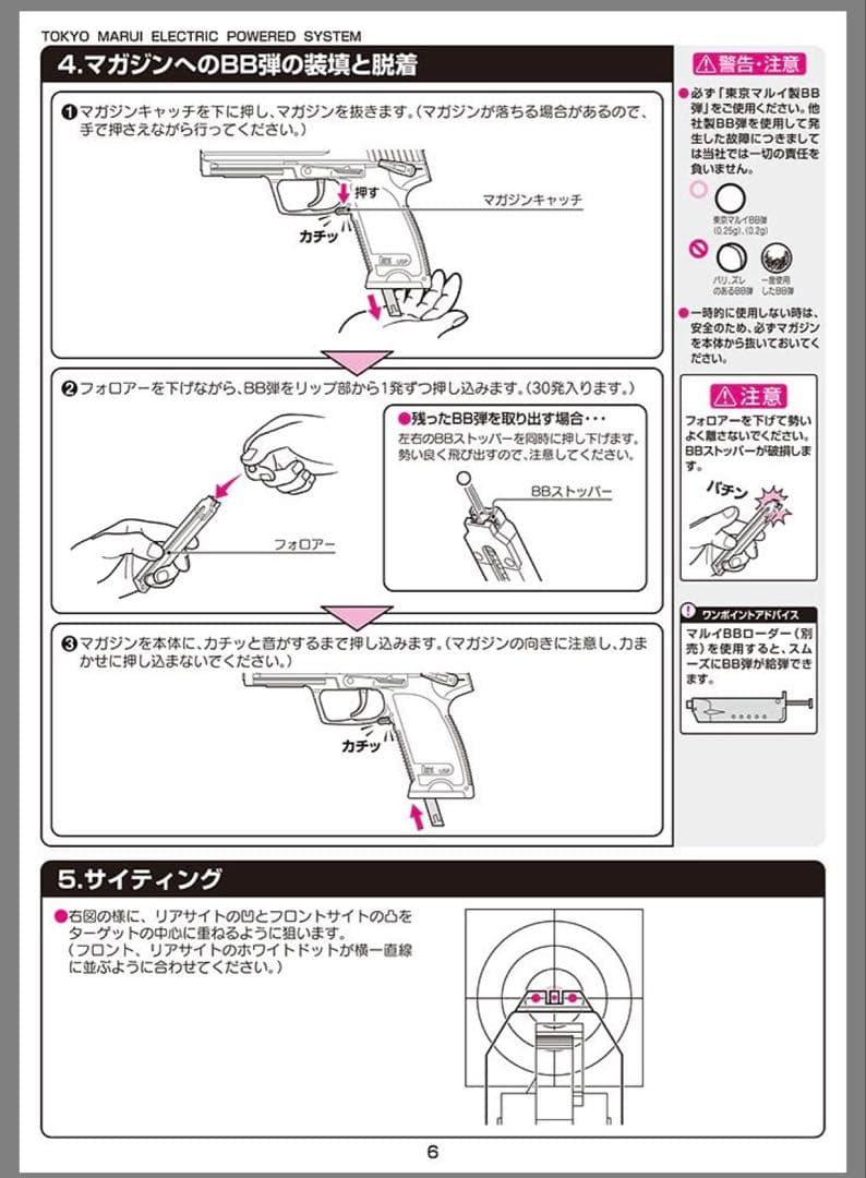 18歳以上用　東京マルイ　オリジナルカスタム品　USP 電動ハンドガン　高耐久品