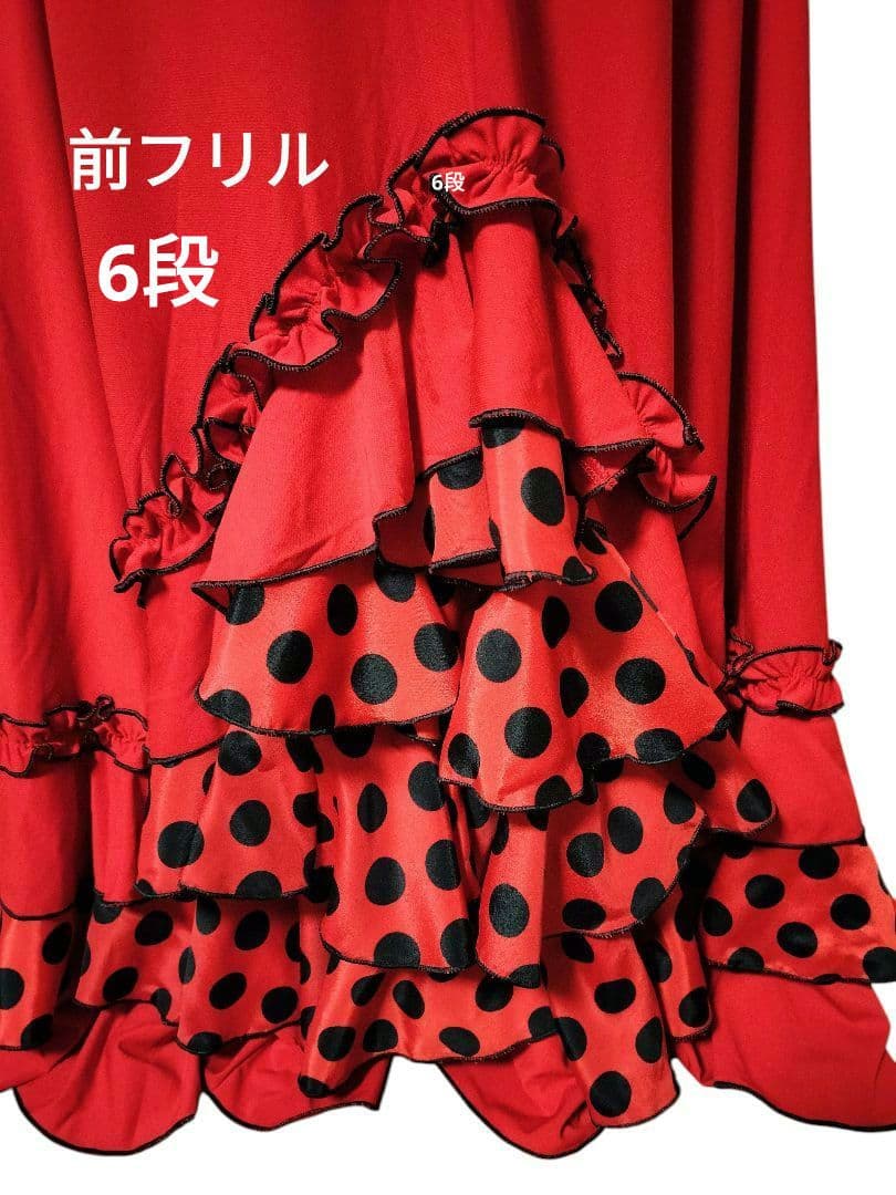 【美品✨】フラメンコ衣装 ファルダ 赤×黒 水玉フリル 豪華裾広がり 舞台映