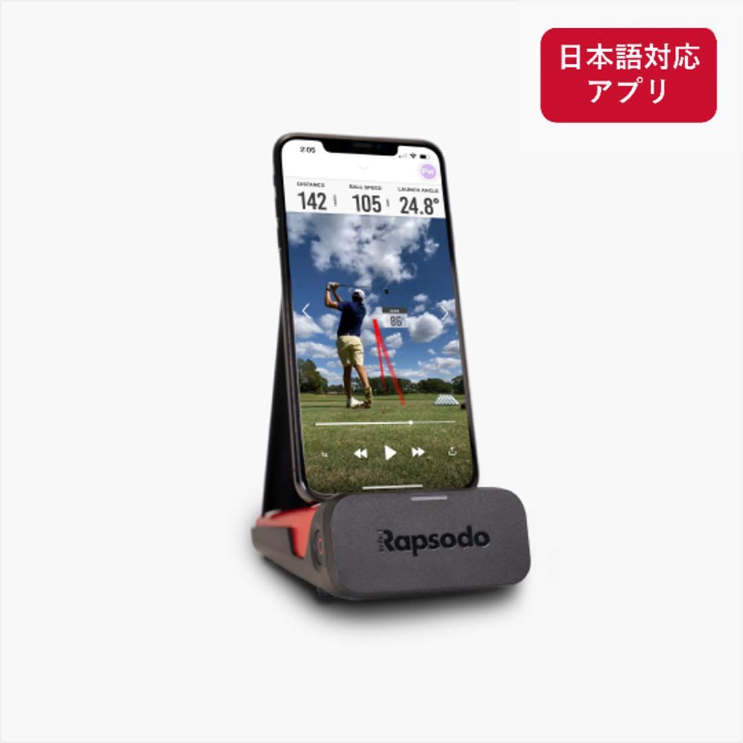 【超美品 付属品完備】 Rapsodo ラプソード MLM モバイルトレーサー