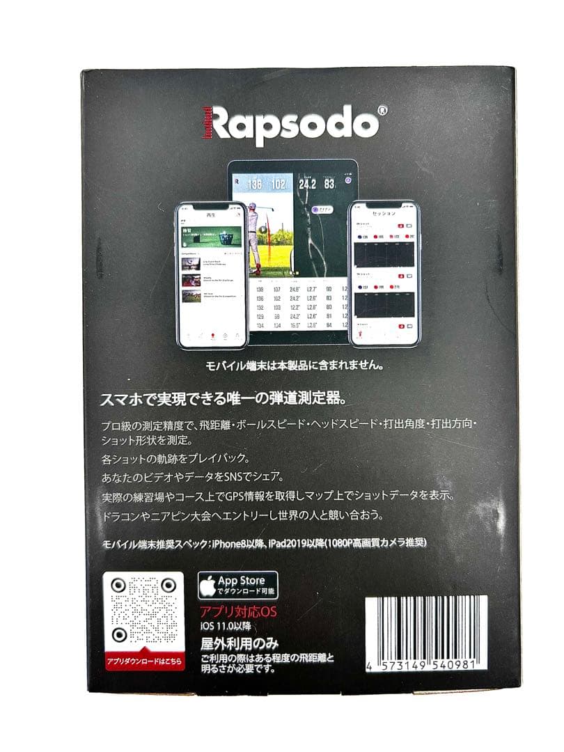【超美品 付属品完備】 Rapsodo ラプソード MLM モバイルトレーサー