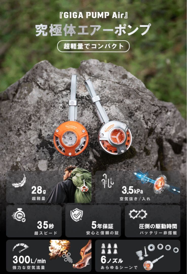 Aerogogo GIGA PUMP Air エアマット ポンプ UL