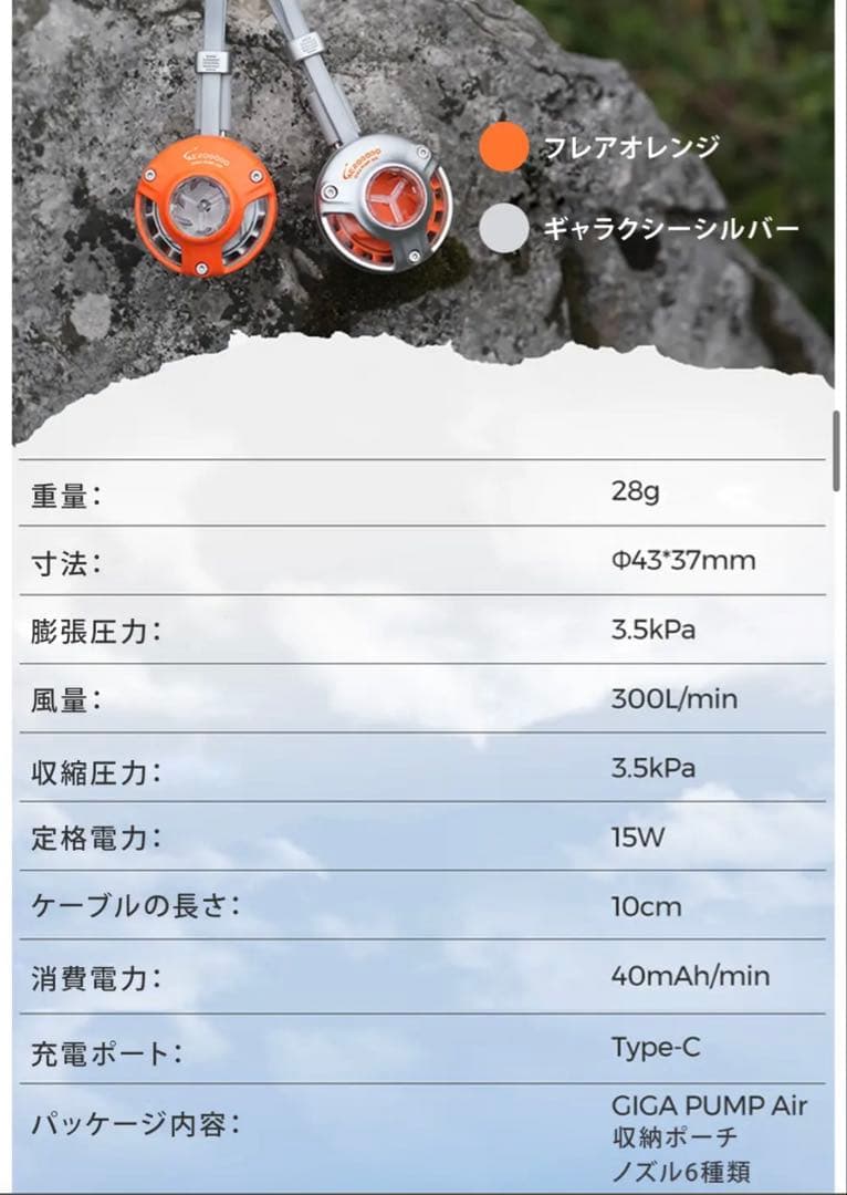 Aerogogo GIGA PUMP Air エアマット ポンプ UL