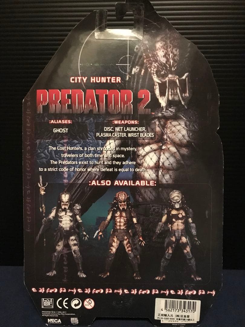 新品未使用　NECA シティーハンタープレデター　7インチ　アクションフィギュア