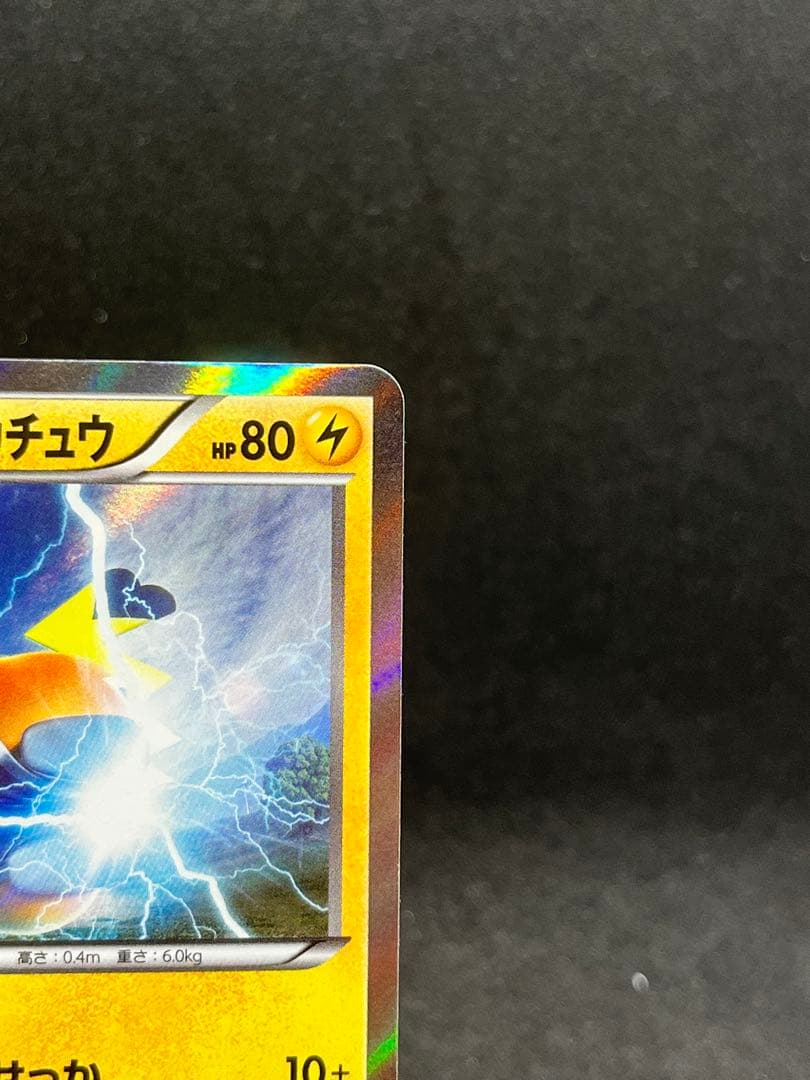 マスクド・ピカチュウ：マスクド・ピカチュウ スペシャルパック PROMO XY