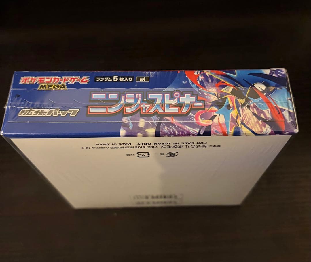ポケモンカードゲーム ニンジャスピナー シュリンク付き BOX その2