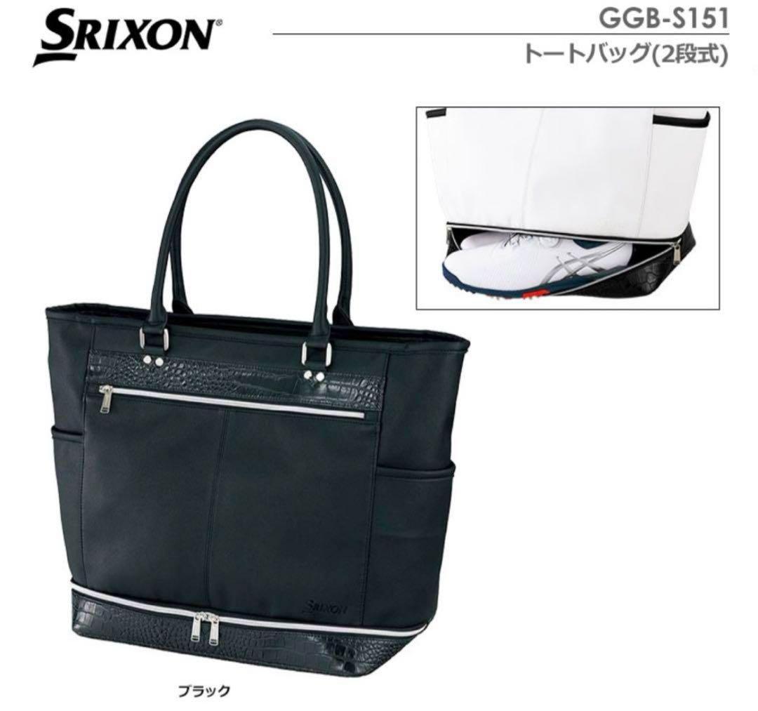 DUNLOP(ダンロップ) SRIXON スリクソン　トートバッグ メンズ