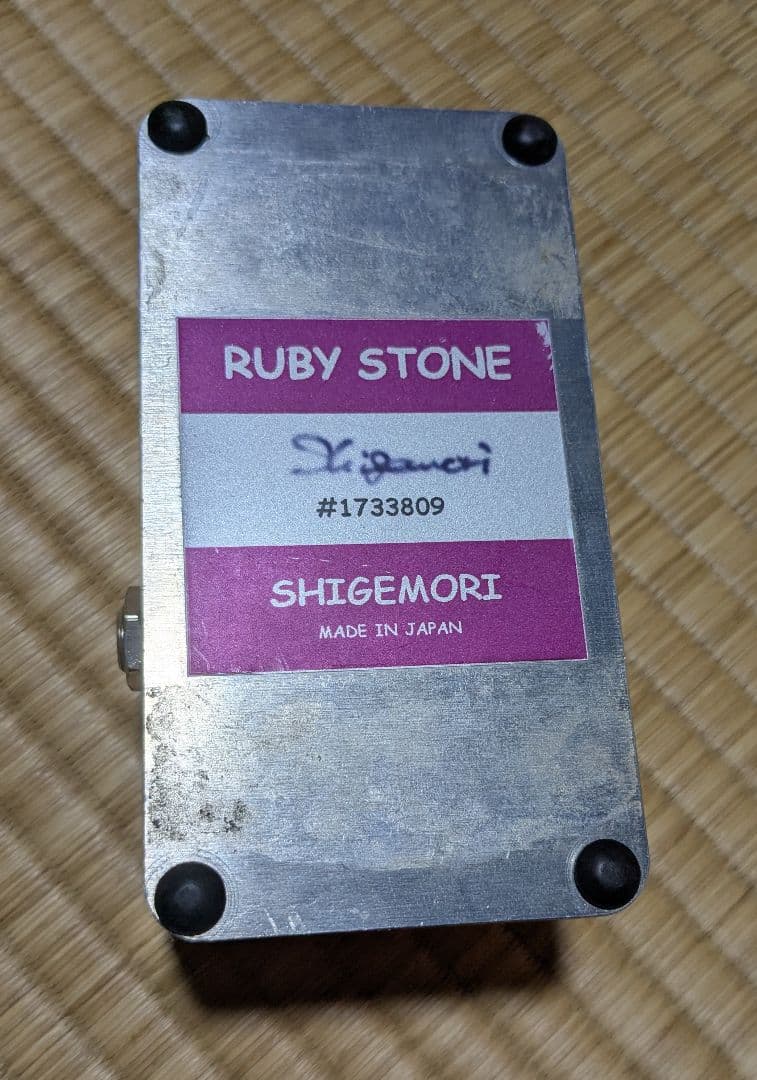 SHIGEMORI Ruby Stone ギターエフェクター