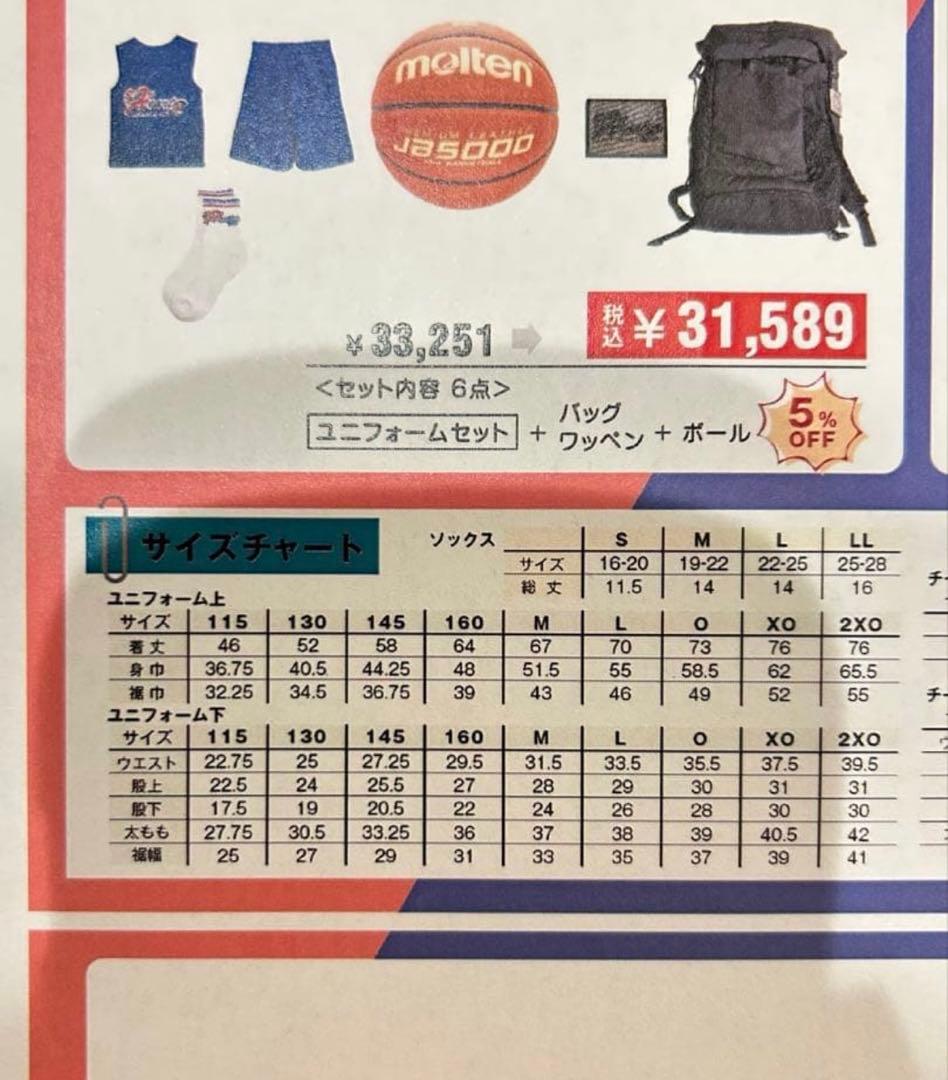 ハーツ ユニフォーム上下セット Mサイズ