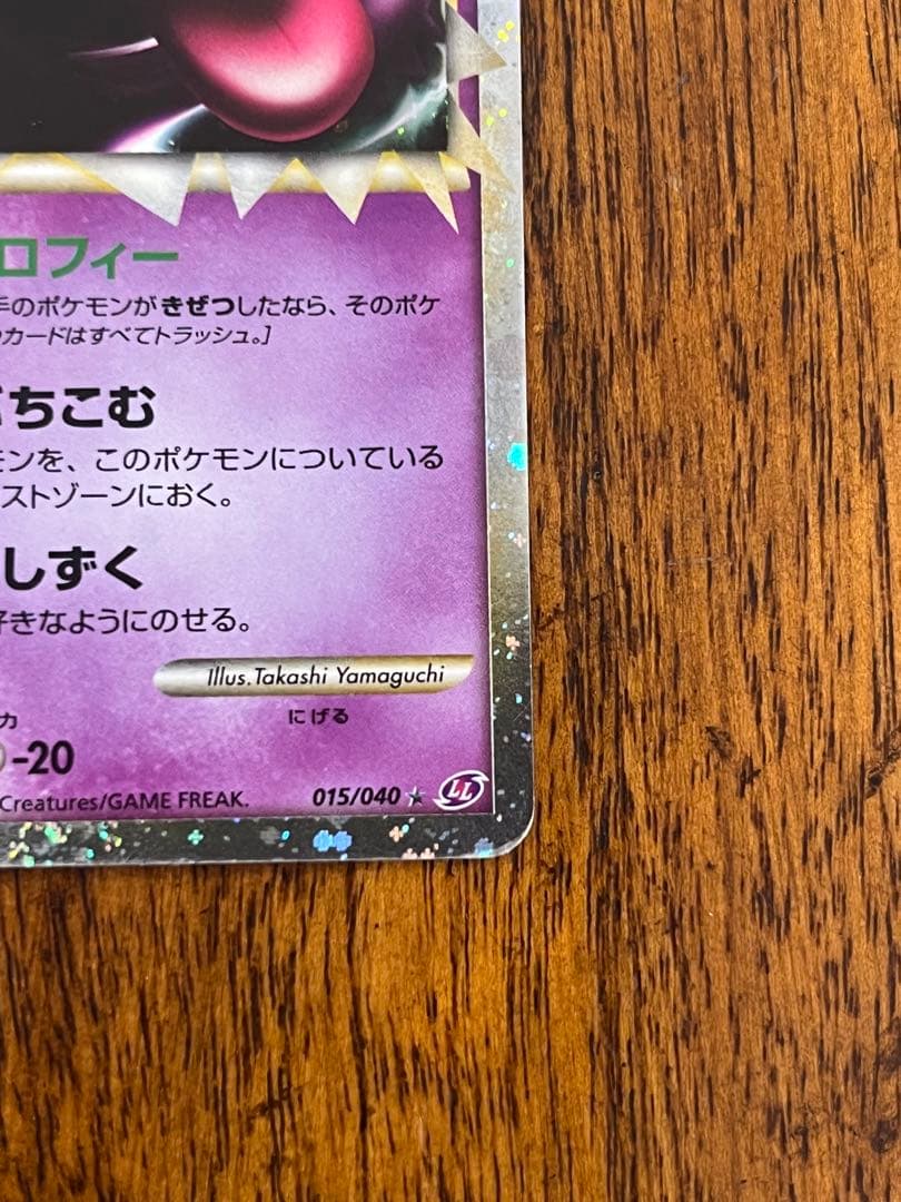 ゲンガー　グレート　カタストロフィー