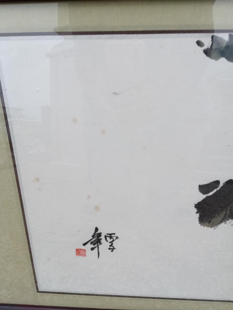 １５５７）額　牡丹に蜂　在銘　読めず　画家不明