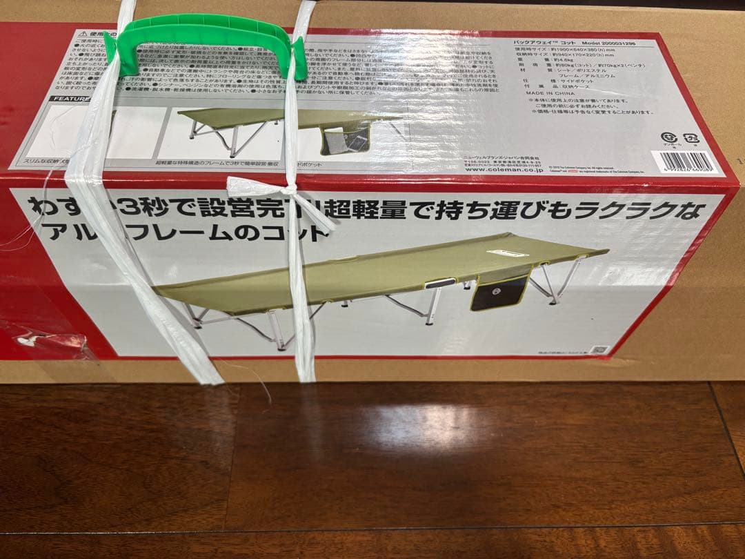 新品未使用未開封　コールマン　パックアウェイコット 2000031296
